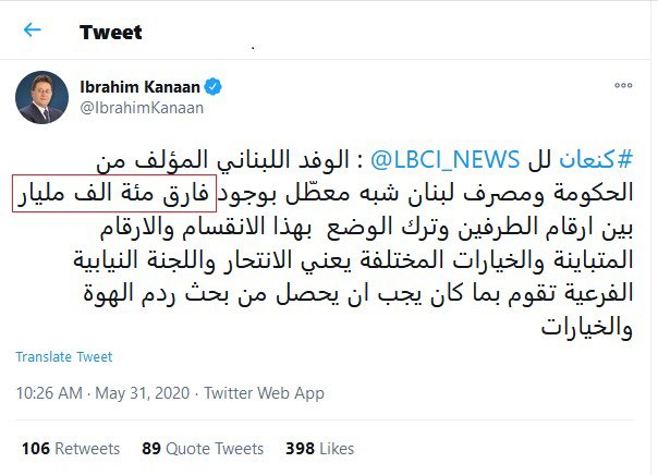 Kanaan’s committee’s job was to “unify the losses” and decrease them (pic 1)In reality, the plan's losses were on point. The IMF made it clear several times that the cabinet's numbers were generally accurate (pic 2,3) but that did not stop the "bank party" from sabotaging it
