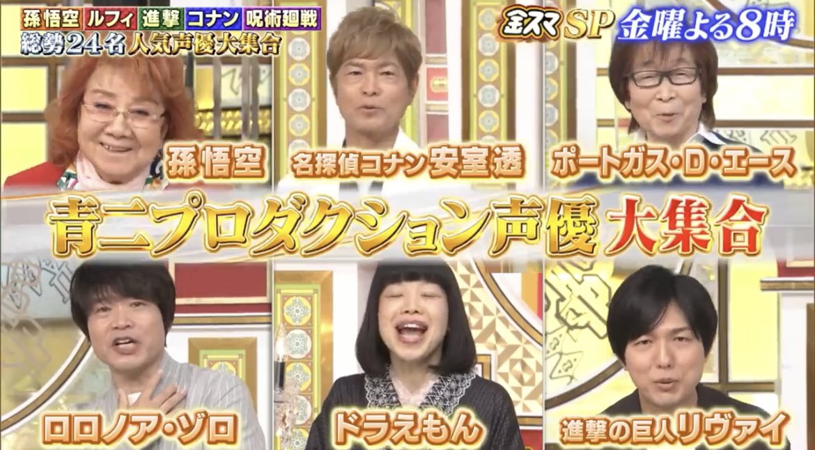進撃くん على تويتر 5 7 金 よる8時 金スマsp 特別企画 進撃の巨人 生アフレコ披露 進撃くん على تويتر 5 7 金 よる8時 金スマsp 特別企画 進撃の巨人 生アフレコ披露