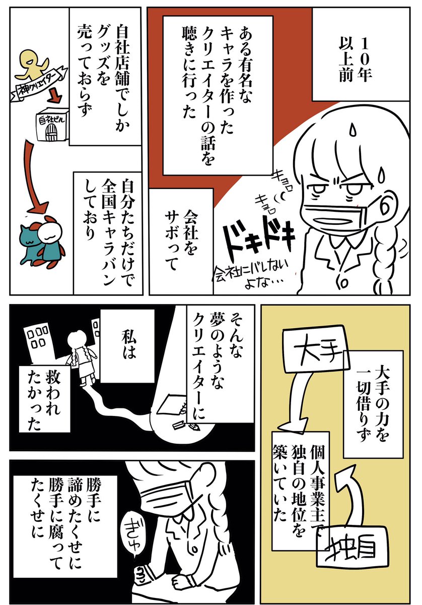 #仕事探しはスタンバイ 
⭐️成功の秘訣(1/2) 