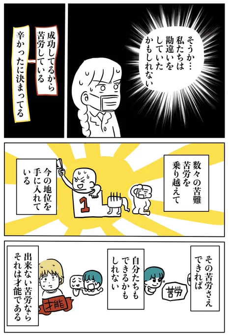 ⭐️成功の秘訣(2/2) 