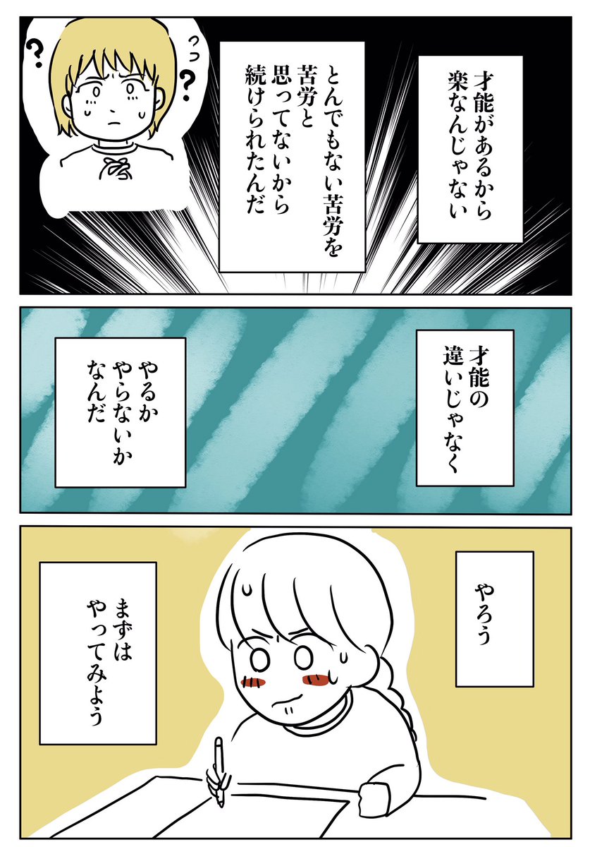 ⭐️成功の秘訣(2/2) 