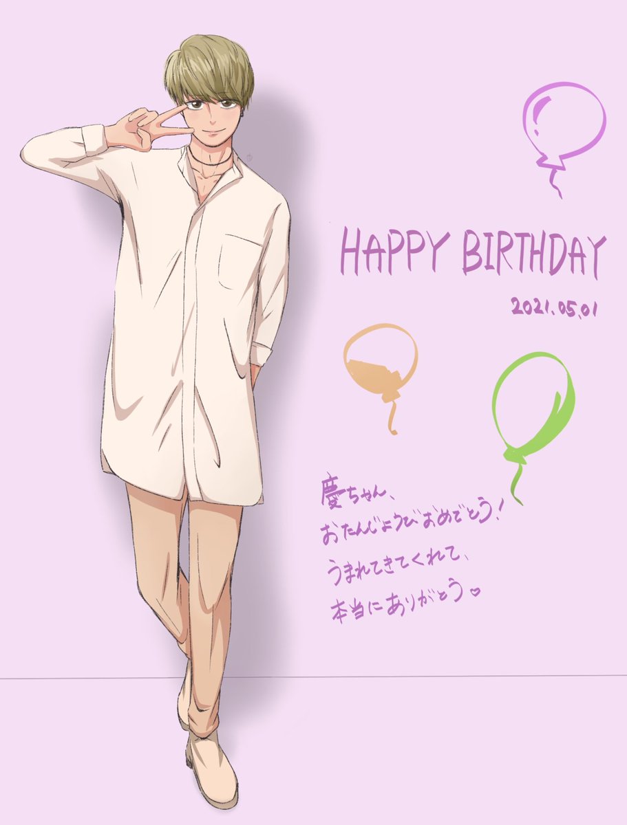 いちご S Tweet 慶ちゃんお誕生日おめでとう 小山慶一郎誕生祭21 小山慶一郎誕生祭 News 小山慶一郎 イラスト Trendsmap