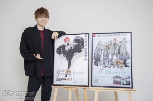 4gamer S Tweet ジャックジャンヌ 声優インタビュー第3弾は 寺崎裕香さん 佐藤 元さん 内田雄馬さん 主人公とその同学年を演じた3人に 演技にかけた思いを聞いた ジャックジャンヌ Trendsmap