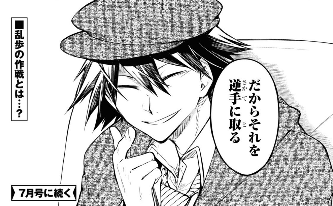 рампо эдогава кинни. великий из бродячих псов рампо и эдгар. рампо кинни. рампо кинни. дазай кинни бинго.