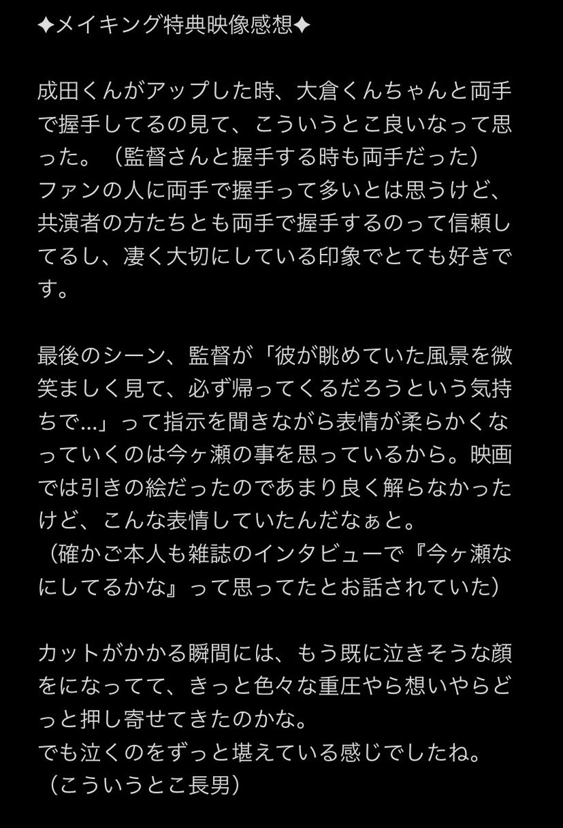 大倉忠義 関ジャニ X 窮鼠はチーズの夢 Twitterで話題の有名人 リアルタイム更新中