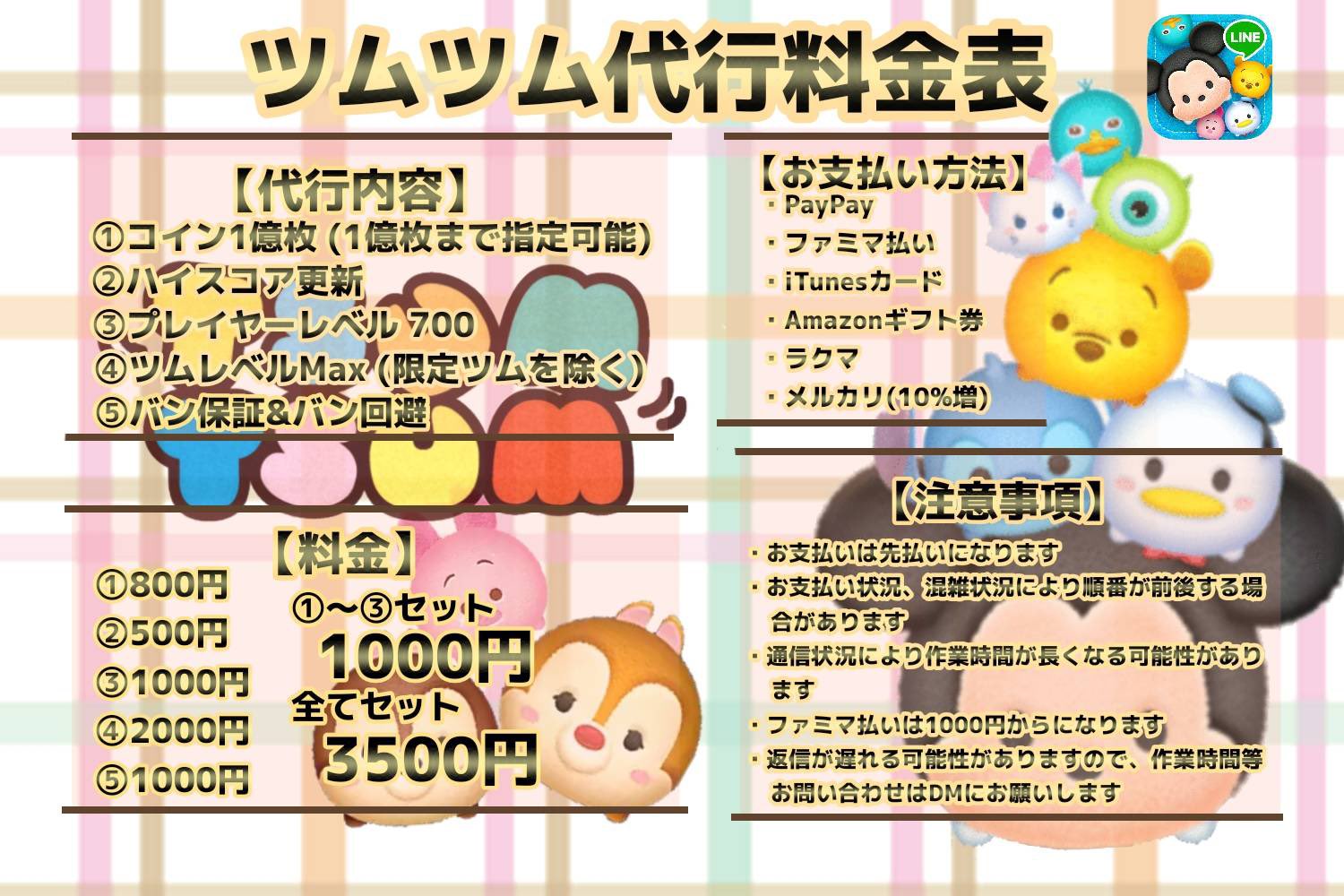 ツムツム Aronberglaw Twitter