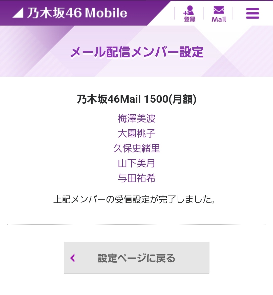 乃木坂モバメ 乃木坂モバメ