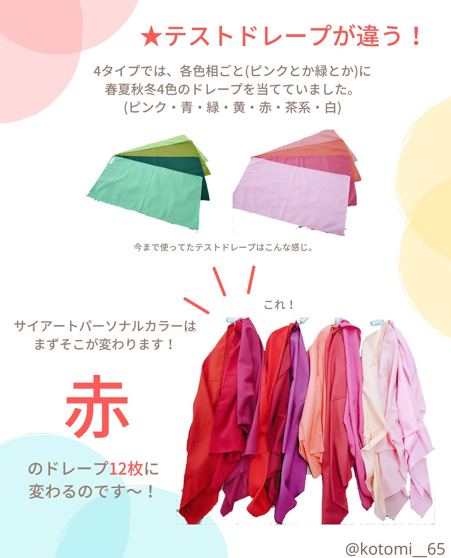 ことみ | イエベ春×顔タイプキュートの毎日コスメ on X: 