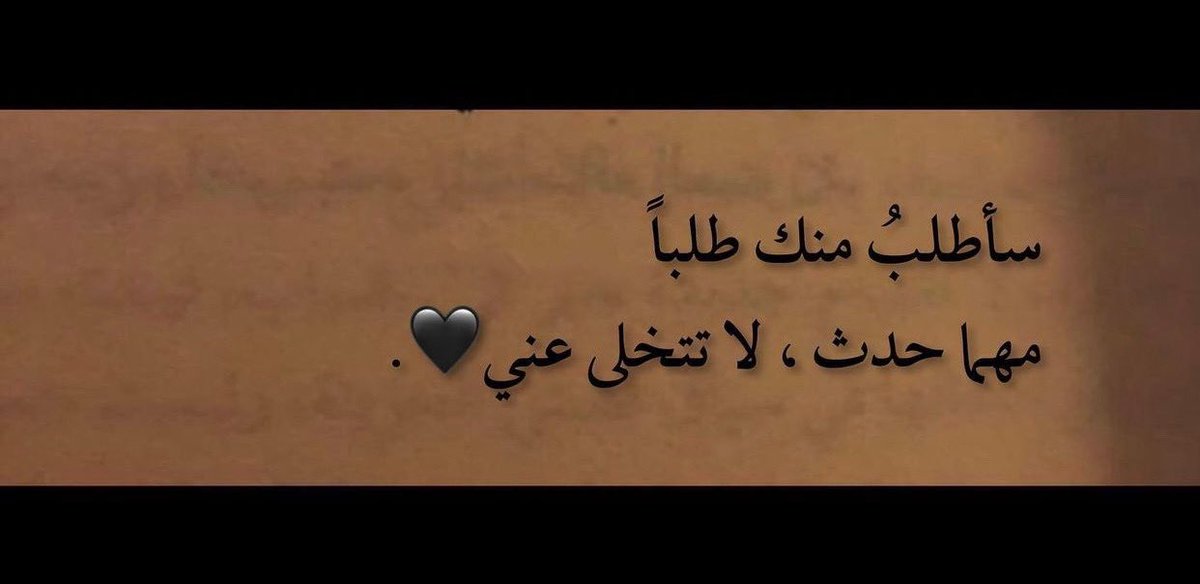 رسائل حُب (@todaymessagee) on Twitter photo 