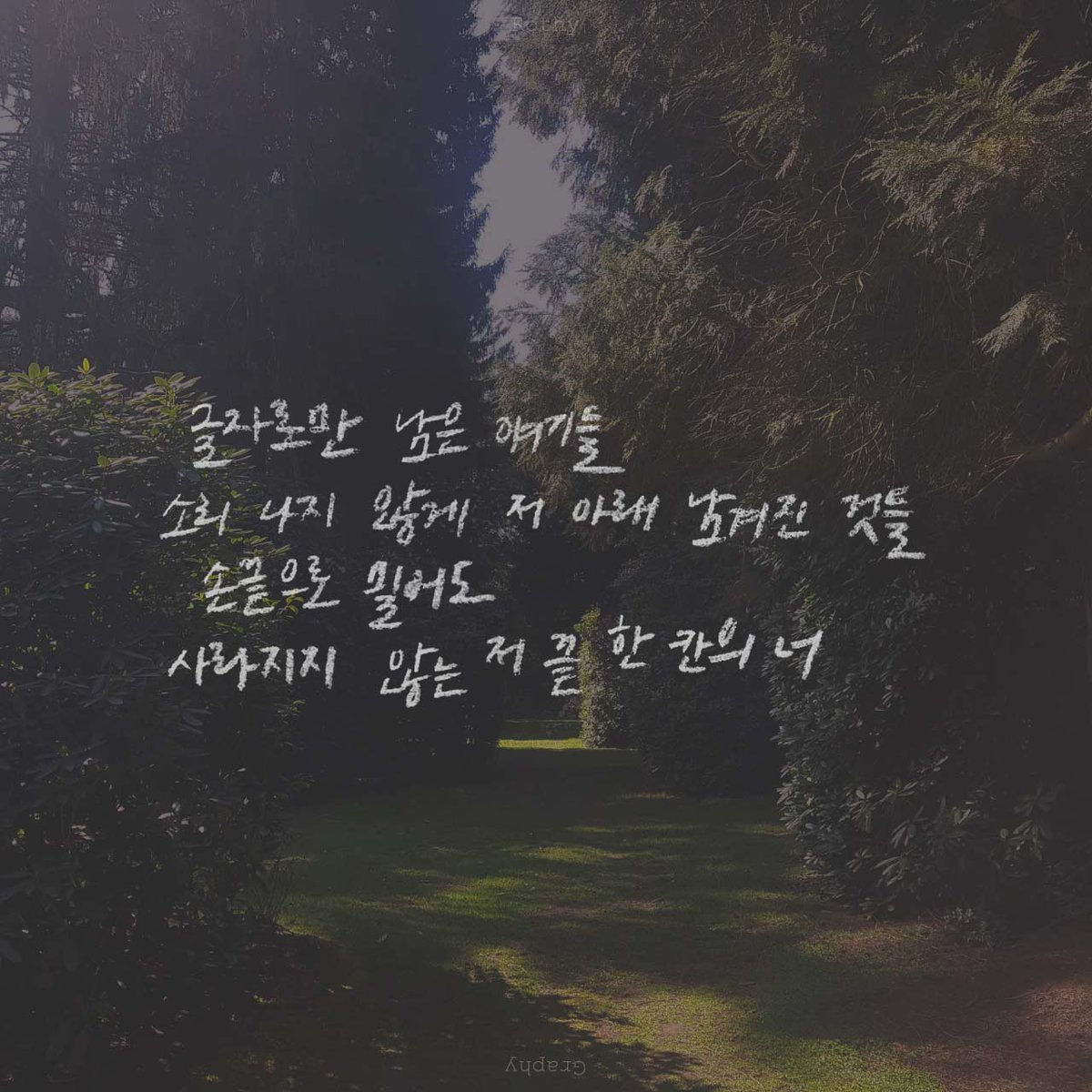 Rothy_graphy's tweet photo. 🎵
말 되지 않을 건 없잖아 - 데이브레이크. https://t.co/1uOvr0erPJ