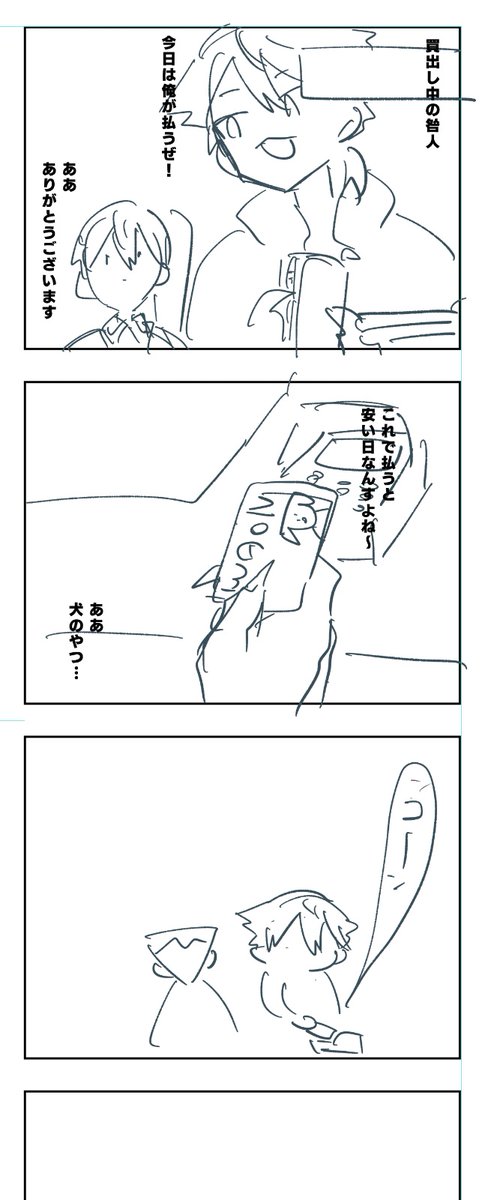 何もかもが嫌になる瞬間が来たのでボツです しいのの漫画 何もかもが嫌になる瞬間が来たのでボツです しいのの漫画