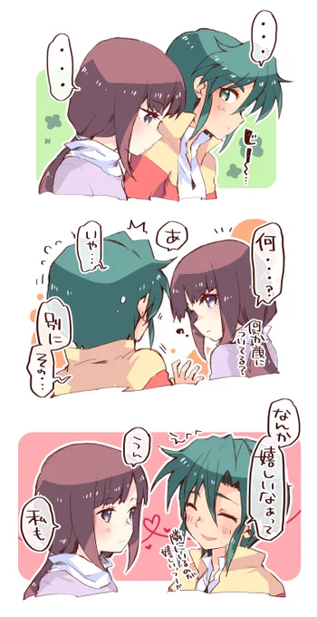 君が隣にいる幸せ。 