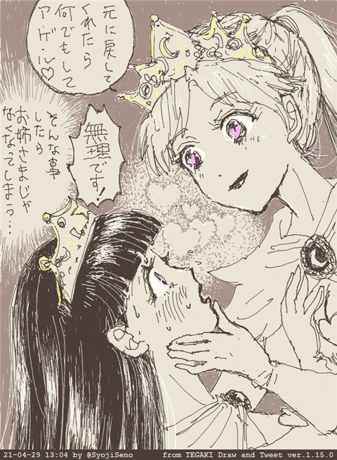#今月描いた絵を晒そう (4月分)
桃田百合若さんの自由参加型リレー漫画『リレー』の各話ごとのファンアートです。
・「モルマル・ラブドール作戦?」(第11話)
・「アイ(ドル)は地球を救う?」(第12話)
・「モルマル快進劇!」(第13話)
・「戻せない理由」(第14話)
#FA #tegaki_dt 