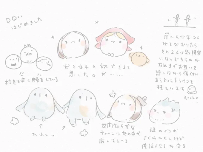 ハンターさん達の横でごそごそドラクエ始めてました 