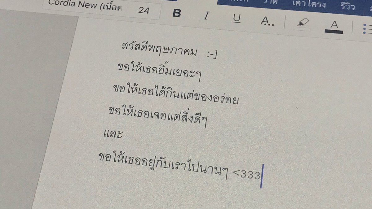 สวัสดีพฤษภาคม  :-]