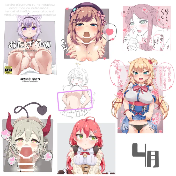4月のまとめです❤
なんだかんだ色塗り多めで週2枚程度のペースで上げることができました。
フォロワーさんも増えて反応をもらえることが多くなりとてもありがたいです❤
今後もこのペースを続けられるようがんばります❤ 