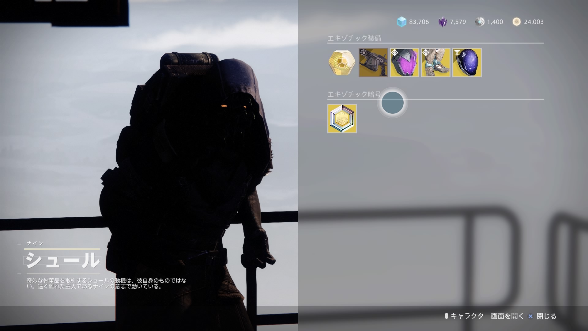 ナインのエージェントルナ 今週のシュールはタワー アーバレスト グラビトンフォーフェイト 数値65 Mk 44スタンドアサイド 数値63 星状細胞の詩 数値60 リプ欄に防具の数値と場所の行き方載せておきます Destiny2 今シュール T