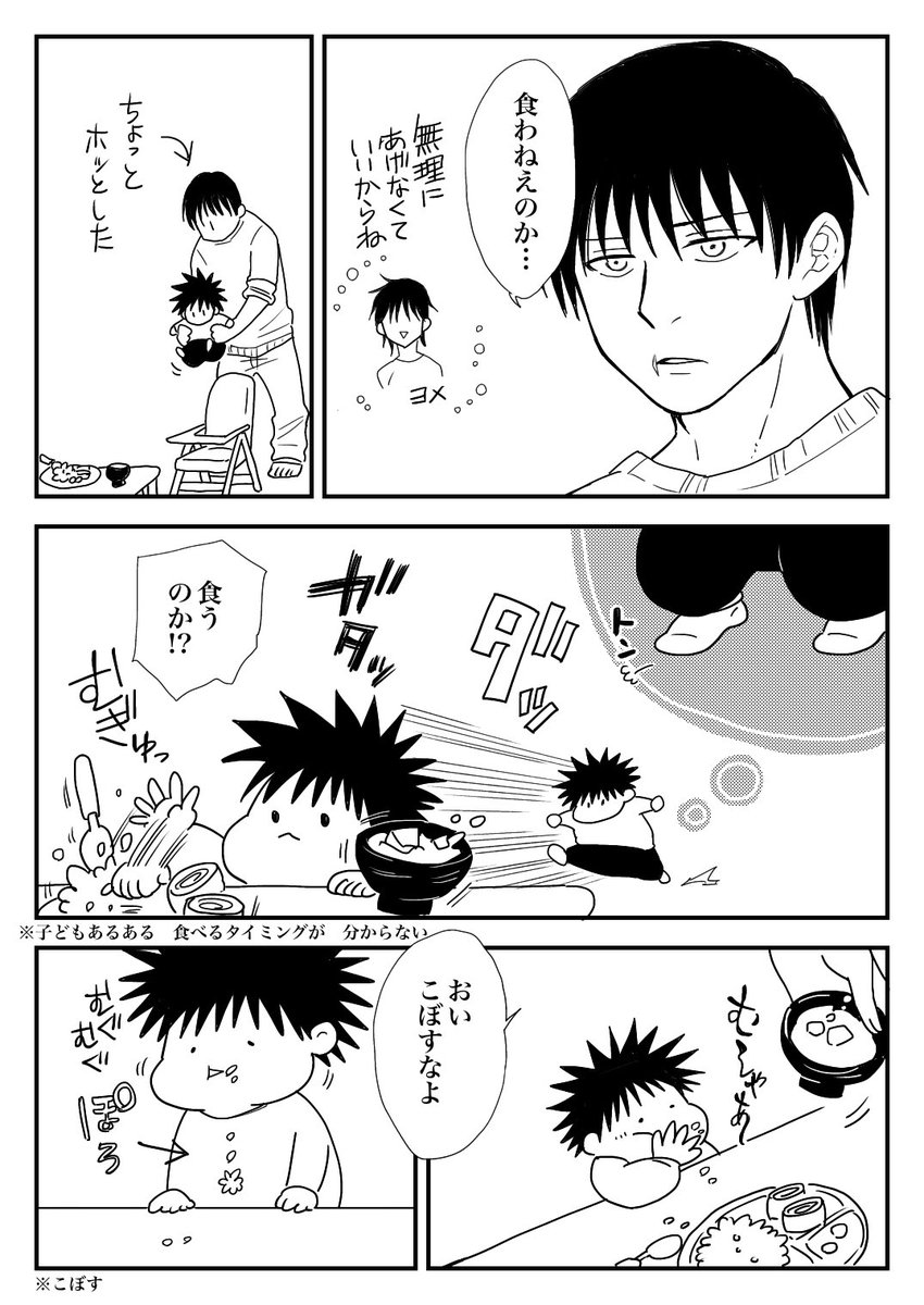 伏黒親子マンガ
伏黒ママ出たり伏黒パパが「ヨメ」とか泣き言いってます
1/3

#呪術廻戦 
#伏黒甚爾 