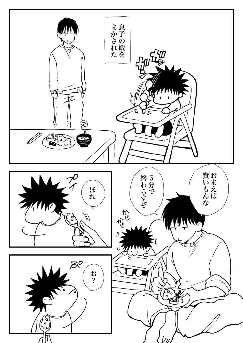 伏黒親子マンガ
伏黒ママ出たり伏黒パパが「ヨメ」とか泣き言いってます
1/3

#呪術廻戦 
#伏黒甚爾 