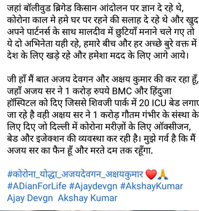 AJAYKASWAN80's tweet photo. #EmergencyUnit For #covidpatients #AjayDevgn @ajaydevgn 🙏🙏 
#करोना_योद्धा_अजयदेवगन_अक्षयकुमार 
#ADianForLifr #Ajaydevgn #AkshayKumar https://t.co/IOs5CZOn3P