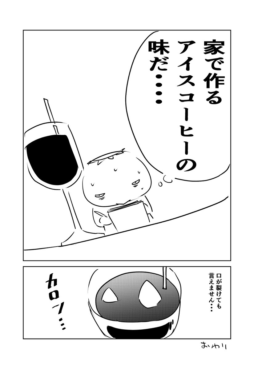 「担当者さんと打ち合わせ」 3話

本当に美味しかったです😊

#漫画が読めるハッシュタグ 