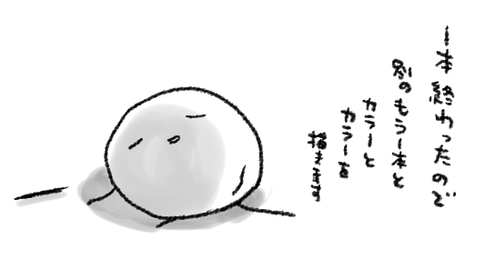ぬっぺほふみたいな顔になったな… 