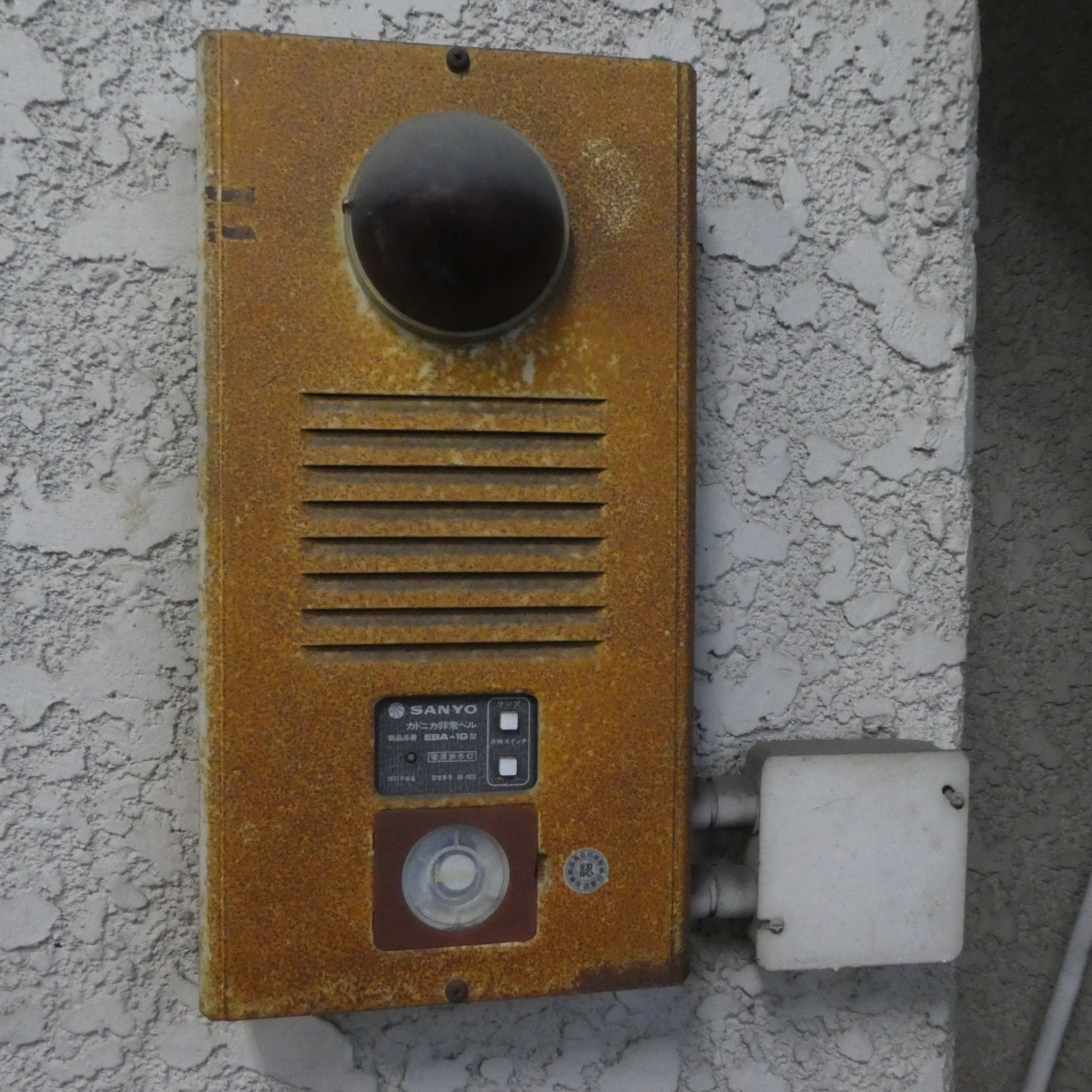 希少 昭和レトロ 一点モノ】 三洋電機ステレオ事業部 ノベルティ 埃