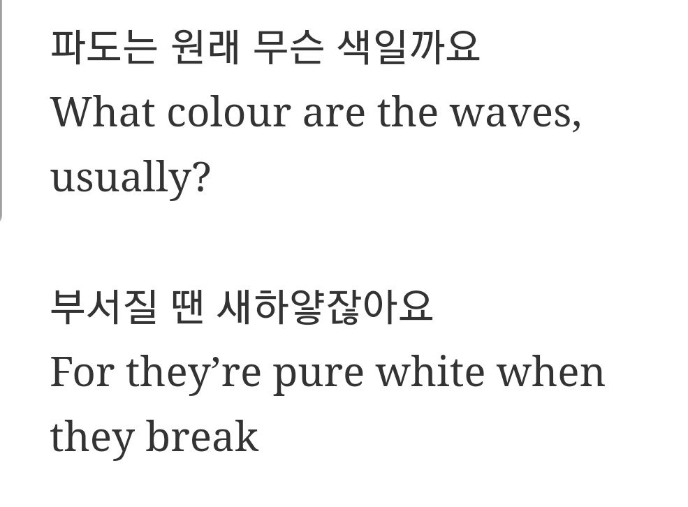 This line. Holy shit.Namjoon is talking about how waves crash against each other at sea all the time, and waves are all blue aren't they...all of them are blue because they're a part of the sea. But then they crash, and even tho they're part of a whole, they crash and then