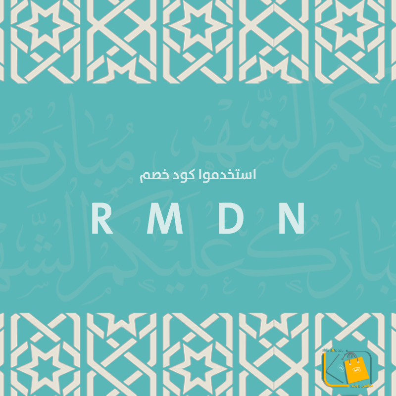 mixwide_'s tweet photo. #متجر_مكس_وايد 
الكثير من الأقسام المنوعة والمنتجات المميزة ، بأسعار بتعجبكم ، استخدموا كود الخصم RMDN