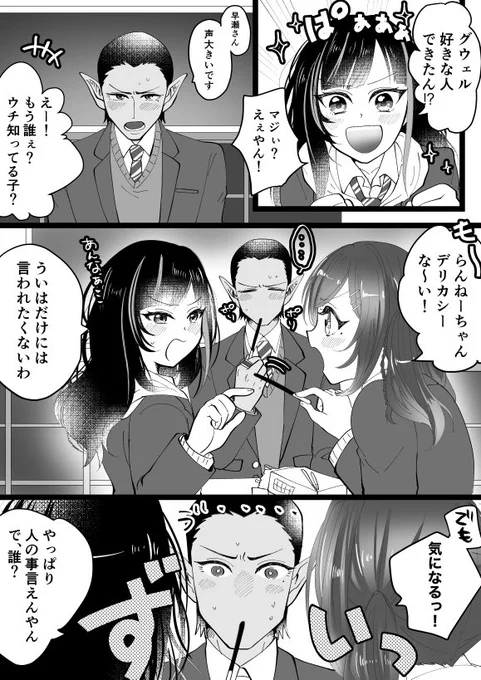 ういにんグらんの告白予行練習よすぎて妄想漫画描いてしまった…。女子会のような何か…。学パロたのし〜!
#ういはぁーと #描かれて走 #推す画ール #ういにんグらん 