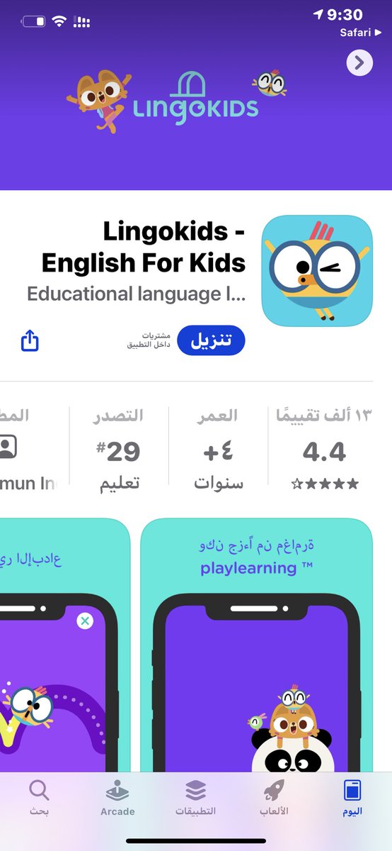 رجاء | Rajaa tweet media