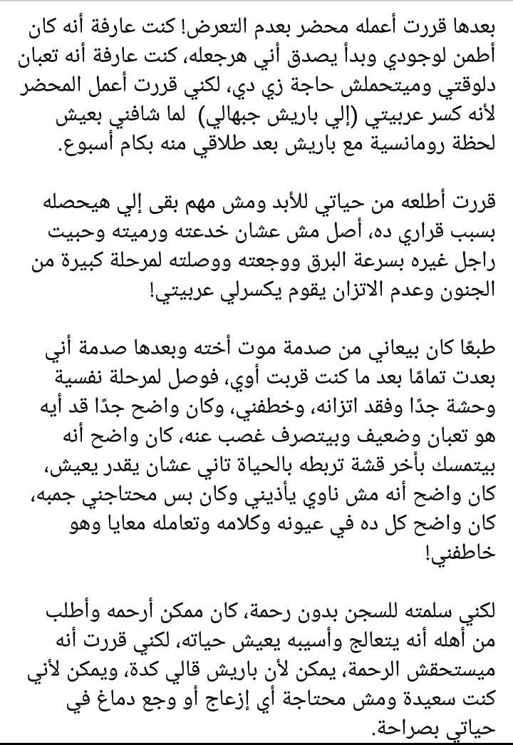 Leeen On Twitter رسالة من Sam Samir لكل مين حضر منزلي Https T Co Uttkhdi4zc Twitter