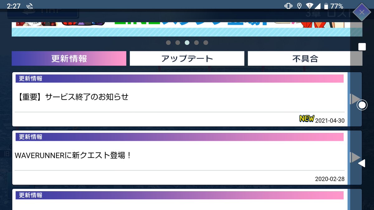 Omakasessan アフターロスト サービス終了 のお知らせの前に1年間以上の無更新期間があったわけだ そりゃまあ終わるよねというか 今まで続いていた方が不思議なぐらいで 消滅都市とのストーリーの関連があるから切れなかったのだろうけど 消滅