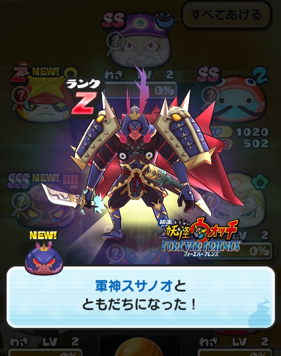 超10連EXコイン、2枚購入しました。 20連目で神引き！ 欲しかったキャラがごっそり当たり。😆㊗️  イベントガシャはイマイチでしたがこれは嬉しいですね！ 秘伝書がヤバいけど。🙄 #妖怪ウォッチぷにぷに