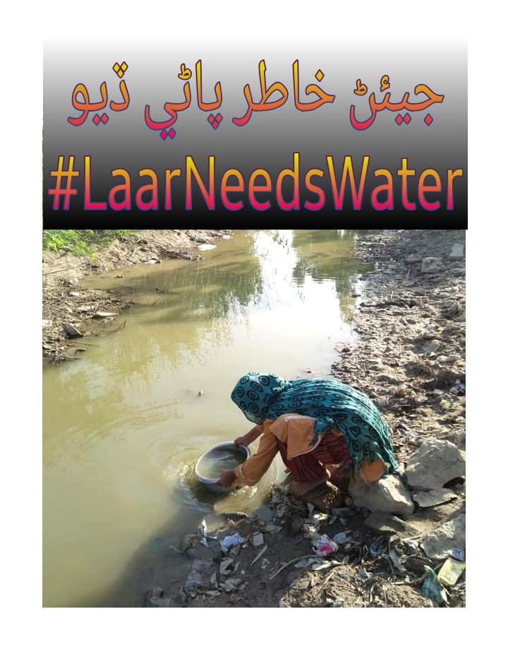IlimuddinR's tweet photo. لاڙ وارن ضلعن ٺٽي، سجاول، بدين ۽ ٽنڊي محمد خان ۾ پاڻي جي کوٽ خطرناڪ حد تائين پھچي وئي. 
#LaarNeedsWater https://t.co/Anbpno7tDS