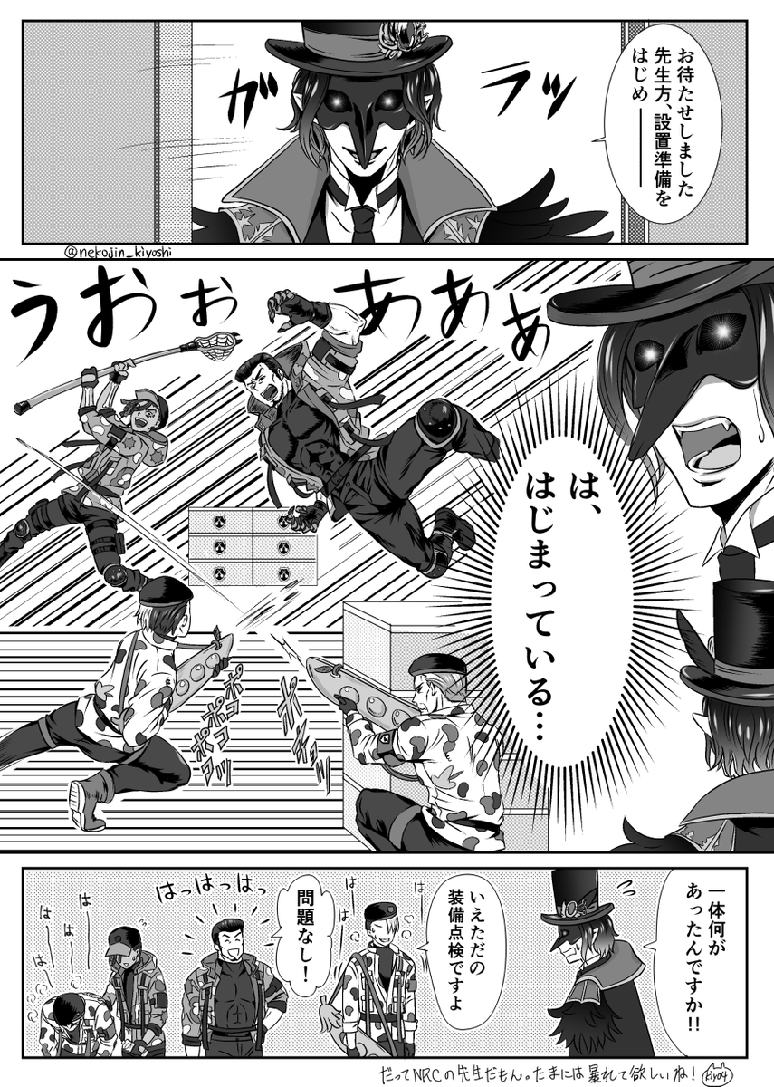 場外乱闘が始まらないので勝手に始めてしまった しばらくこれで楽しむ自分用豆イベ 先生も絶対似合うか 猫人清四さんのtwitterで話題の画像