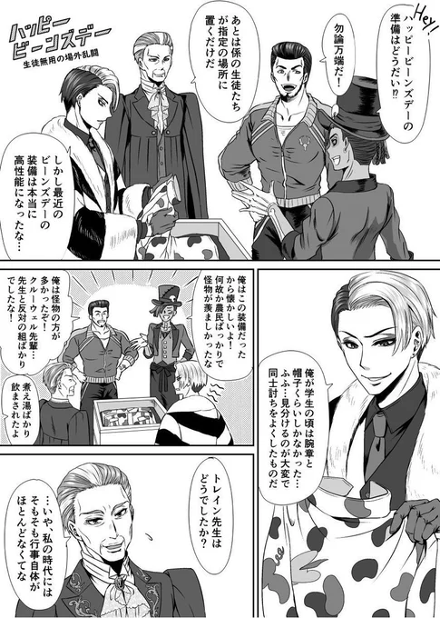 場外乱闘が始まらないので勝手に始めてしまった。
しばらくこれで楽しむ自分用豆イベ。先生も絶対似合うから着てくれ!
#ツイステファンアート 