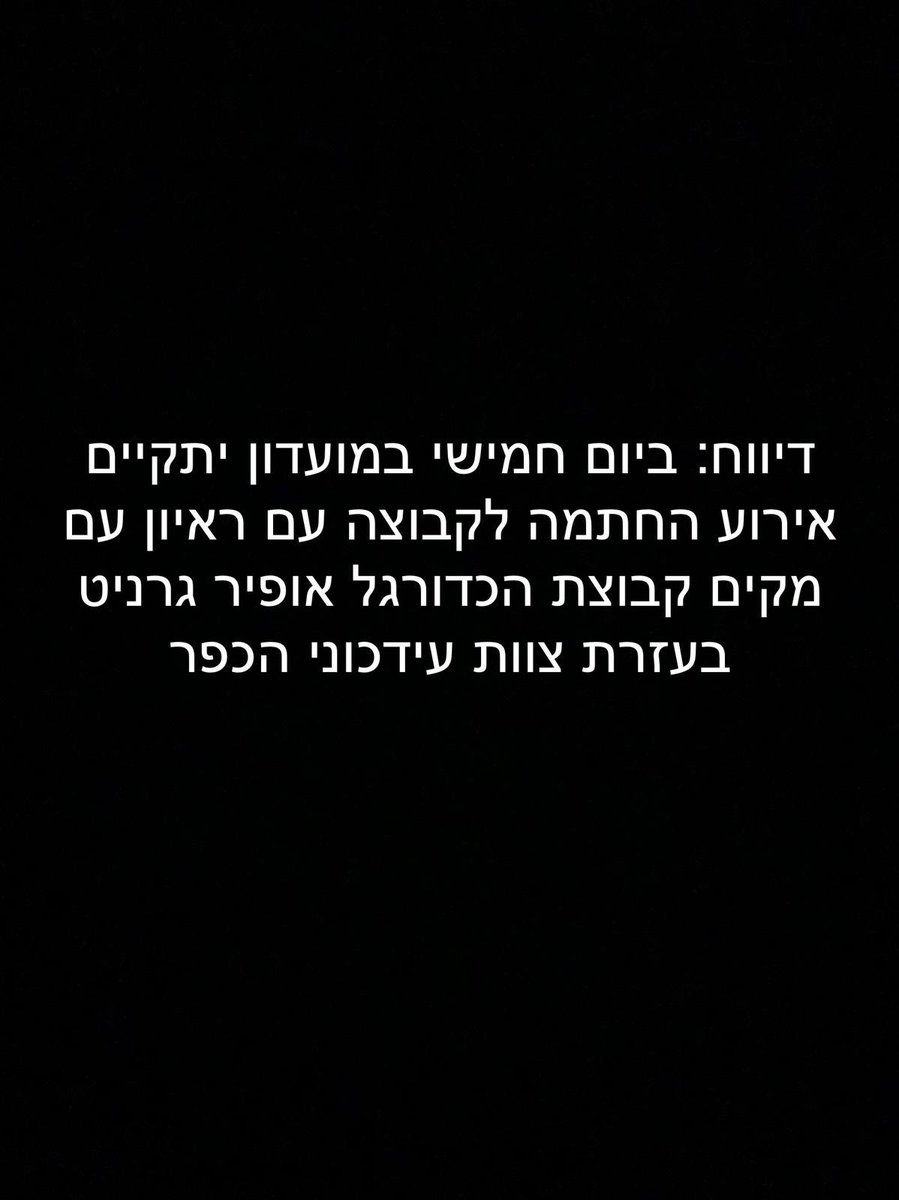 hacfar's tweet photo. יוצאים לדרך לקראת עונת 2021/2022!
לבירור על חוזה וחתימה בשורות הקבוצה פנו אלינו באינסטגרם💙⚽️ https://t.co/JL81aLb88e