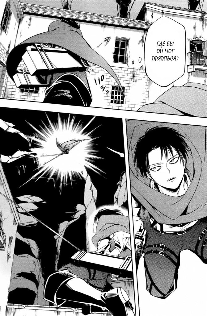 Атака титанов выбор без сожалений. Атака титанов выбор без сожалений. Attack on titan choice with no regrets. Читать без сожалений. Выбор без сожалений.