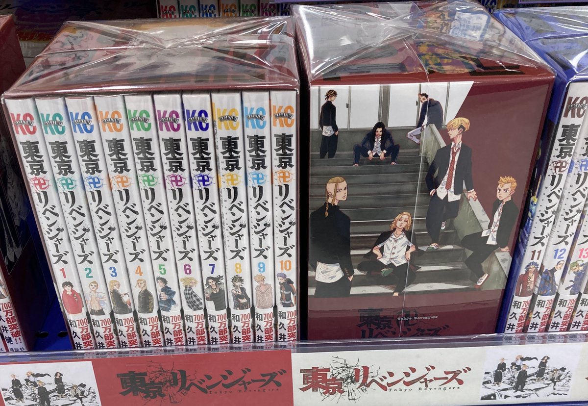 アニメイト熊本 書籍オススメ情報 東京卍リベンジャーズ オリジナル収納box付セット 好評発売中クマ 1巻 10巻セット 制服ver 11巻 巻セット 特攻服ver がございます 数量限定となっておりますので ぜひこの機会にお買い求め アニメイト熊本 書籍オススメ情報 東京卍リベンジャーズ オリジナル収納box付セット 好評発売中クマ 1巻 10巻セット 制服ver 11巻 巻セット 特攻服ver がございます 数量限定となっておりますので ぜひこの機会にお買い求め