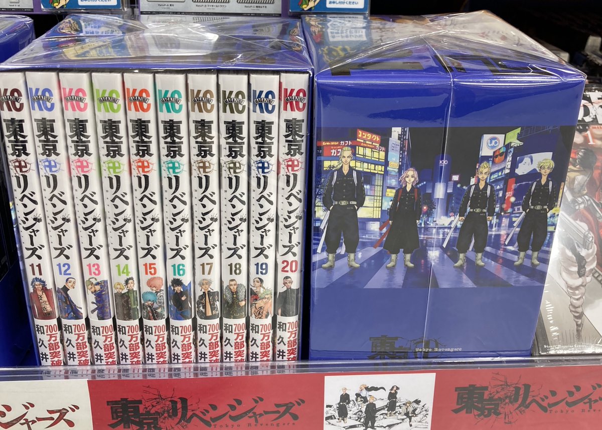 アニメイト熊本 書籍オススメ情報 東京卍リベンジャーズ オリジナル収納box付セット 好評発売中クマ 1巻 10巻セット 制服ver 11巻 巻セット 特攻服ver がございます 数量限定となっておりますので ぜひこの機会にお買い求め アニメイト熊本 書籍オススメ情報 東京卍リベンジャーズ オリジナル収納box付セット 好評発売中クマ 1巻 10巻セット 制服ver 11巻 巻セット 特攻服ver がございます 数量限定となっておりますので ぜひこの機会にお買い求め