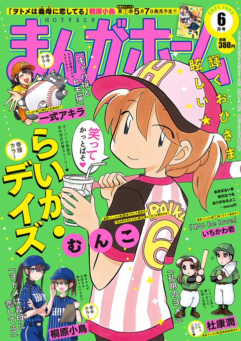 Mt Homeのtwitterイラスト検索結果 古い順