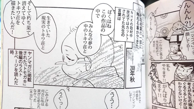 一本木蛮個人誌「トモガキの木(記)」より。(今原稿探しています) https://t.co/5WcfbxGfJq 