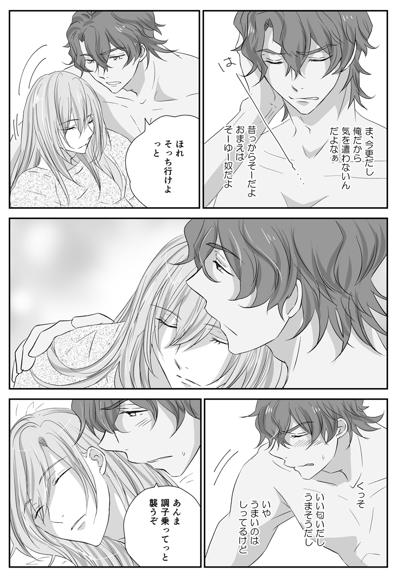 南城虎次郎のベッド事情(ジョーチェリ)
(甘え下手な薫は誘い方も下手だとかわいいな～という妄想🐯🌸) 