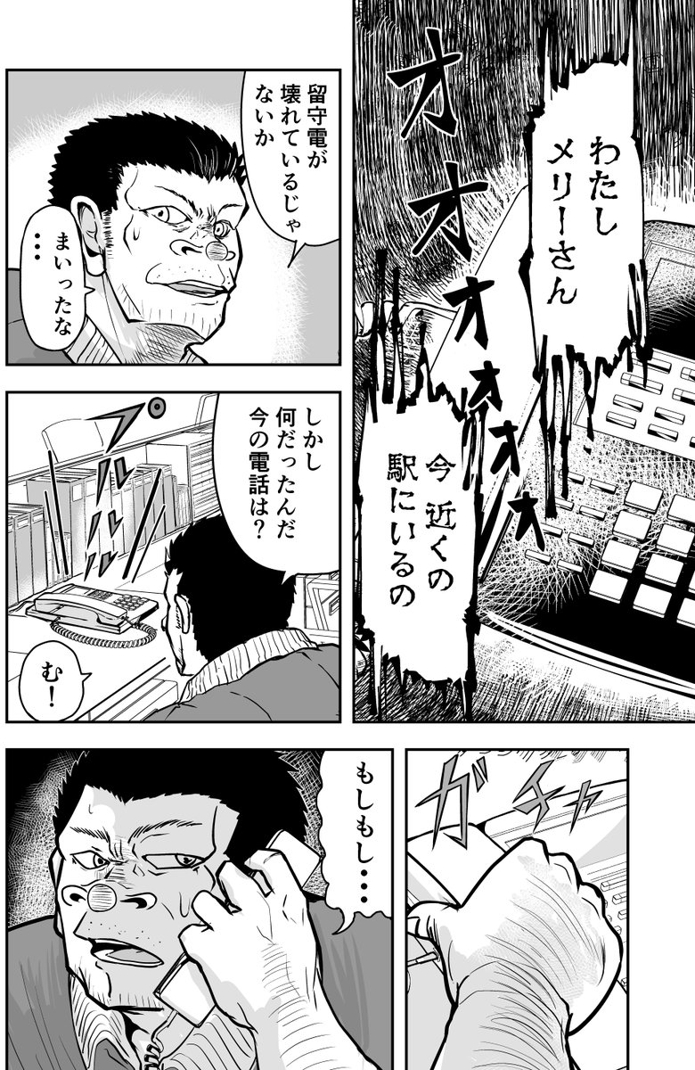 「メリーさんに惨殺されるタイプの体育教師」の漫画

 #ゴリ先
 #ゴリせん  20 