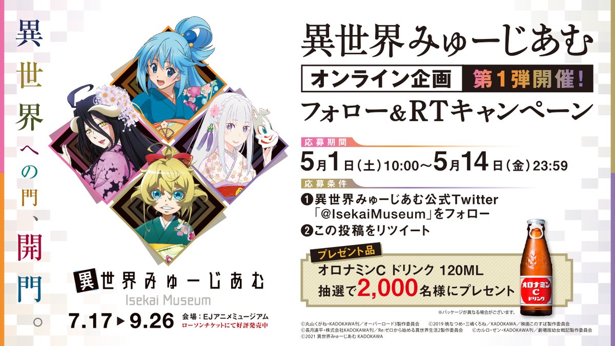 アニメ このすば 公式ツイッター Konosubaanime Twitter