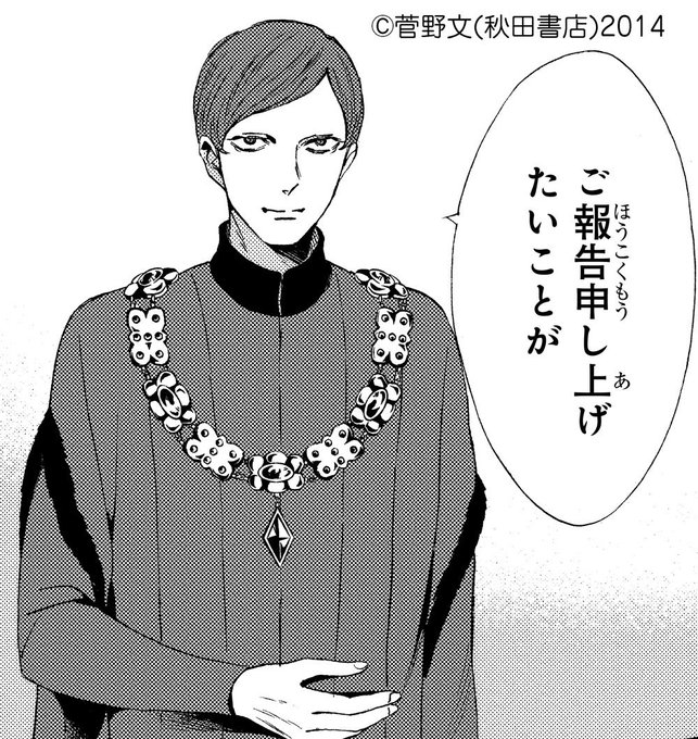 薔薇王の葬列 アニメ化決定 さん がハッシュタグ 薔薇王はいいぞ をつけたツイート一覧 1 Whotwi グラフィカルtwitter分析