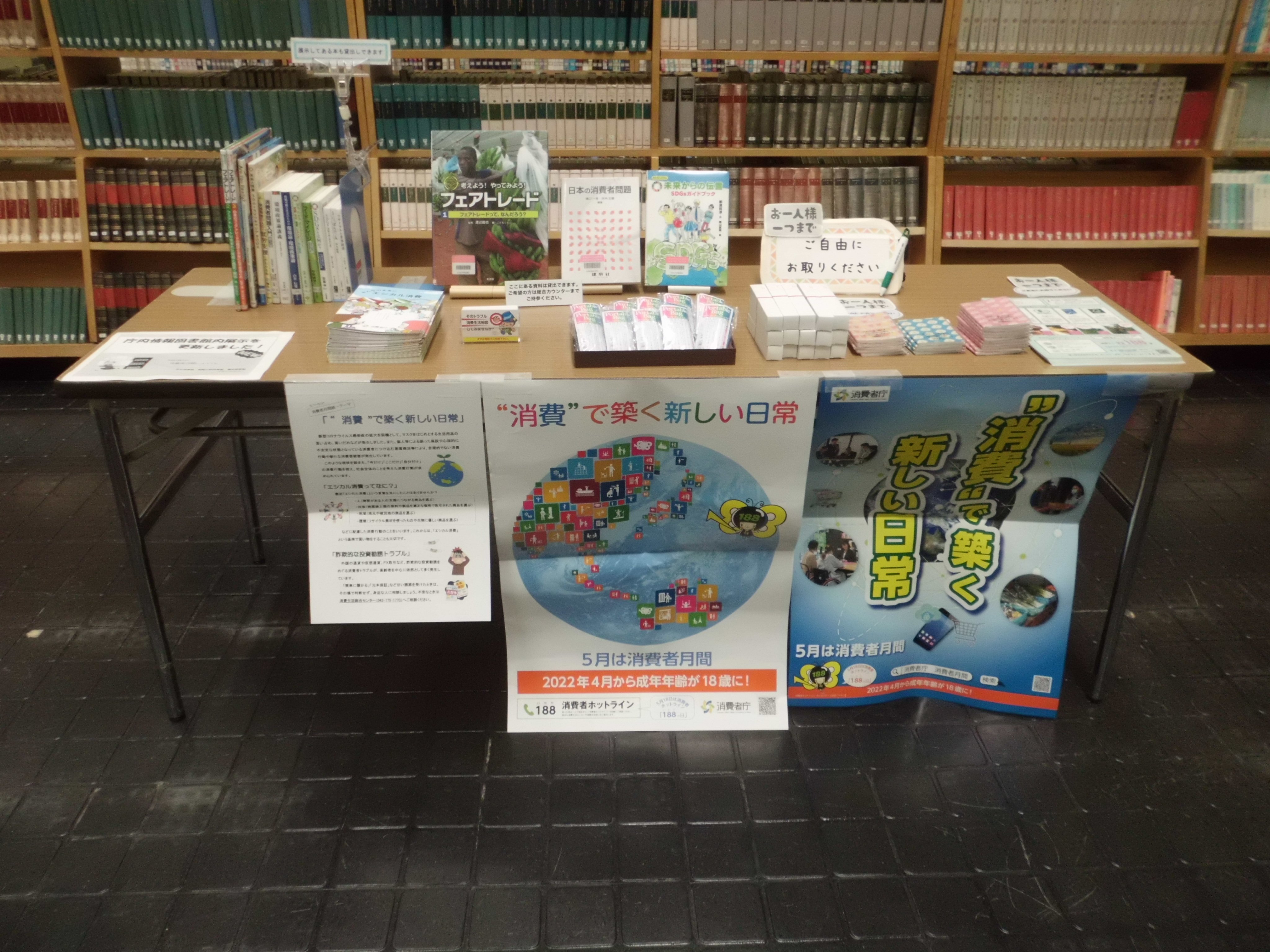 橋本 図書館