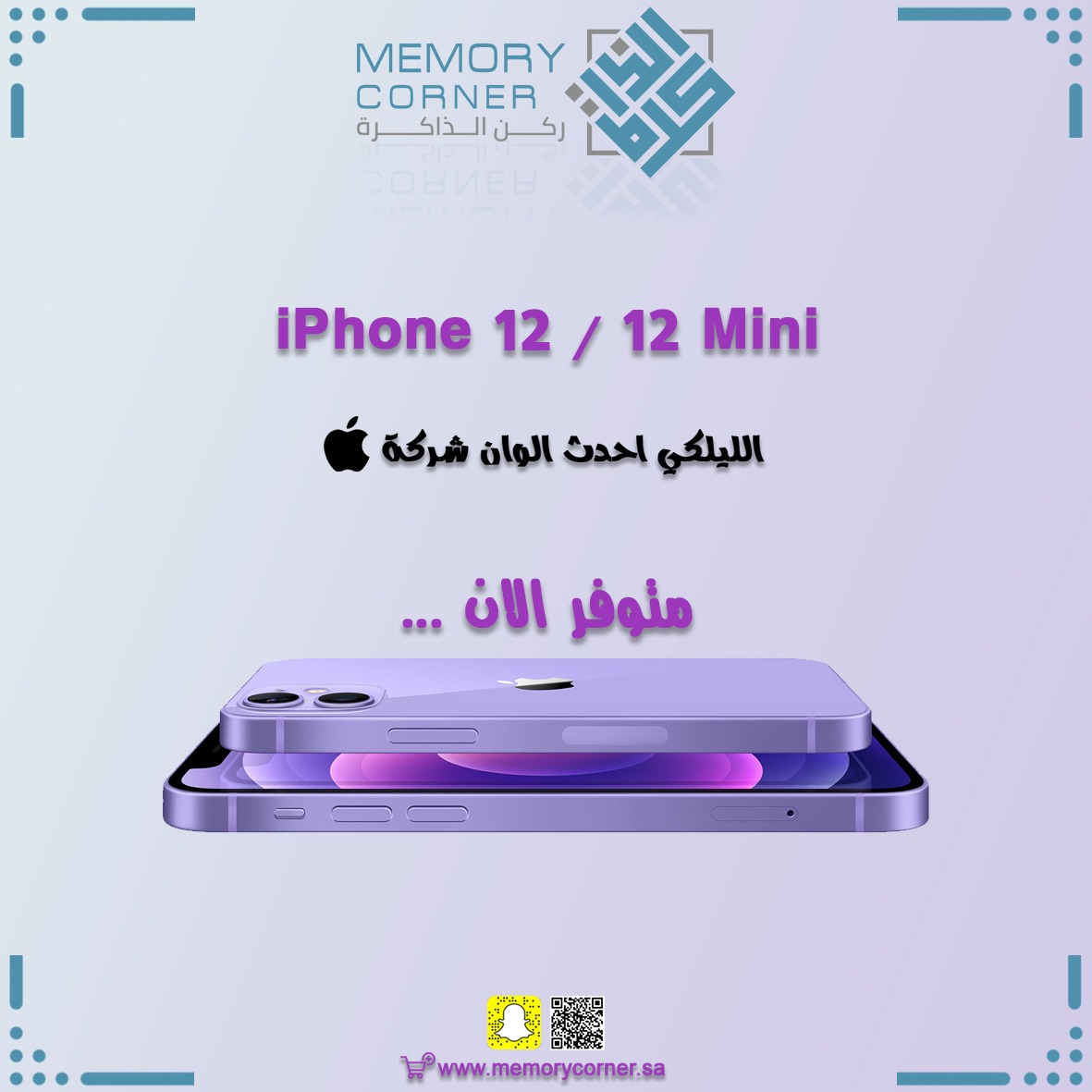 ركن الذاكرة للإتصالات tweet media