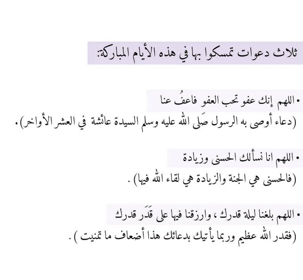راحة القلب بالدعاء (@ra7talgalb) on Twitter photo 